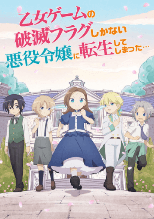 اوفا Otome Game no Hametsu Flag shika Nai Akuyaku Reijou ni Tensei shiteshimatta… OVA مترجمة