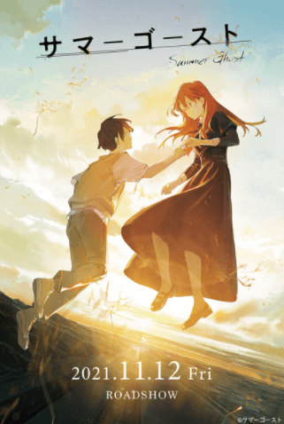 فيلم Summer Ghost مترجم