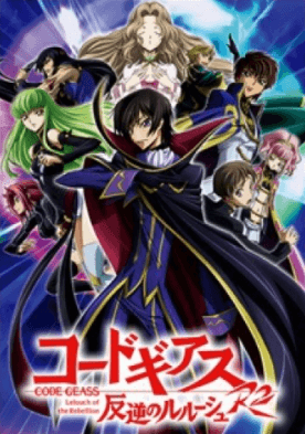 انمي Code Geass: Hangyaku no Lelouch R2 الحلقة 5 مترجمة