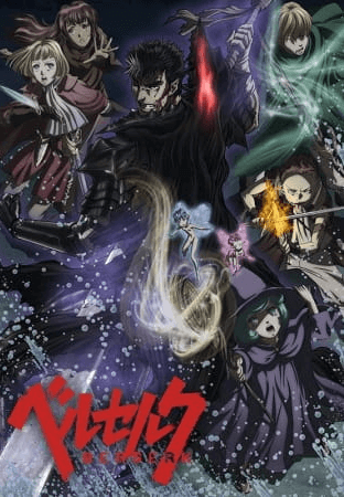 انمي Berserk 2nd Season الحلقة 11 مترجمة