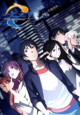 انمي Hitori no Shita: The Outcast الحلقة 3 مترجمة