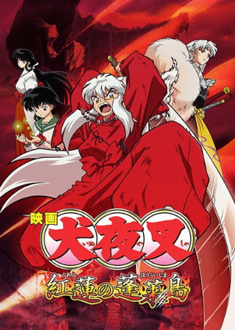 فيلم InuYasha Movie 4: Guren no Houraijima مترجم