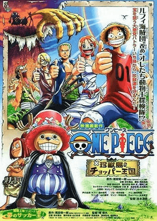 فيلم One Piece Movie 03: Chinjuu-jima no Chopper Oukoku مترجم