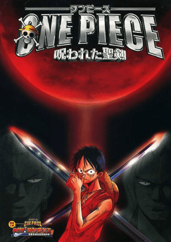 فيلم One Piece Movie 05: Norowareta Seiken مترجم