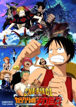 فيلم One Piece Movie 07: Karakuri-jou no Mecha Kyohei مترجم