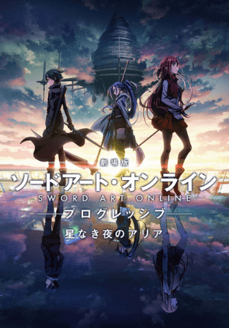 فيلم Sword Art Online: Progressive Movie – Hoshi Naki Yoru no Aria مترجم