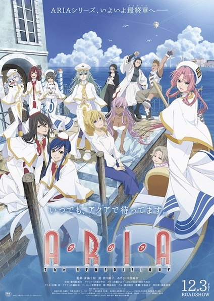 فيلم Aria the Benedizione مترجم