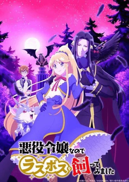 انمي Akuyaku Reijou nanode Last Boss wo Kattemimashita الحلقة 9 مترجمة