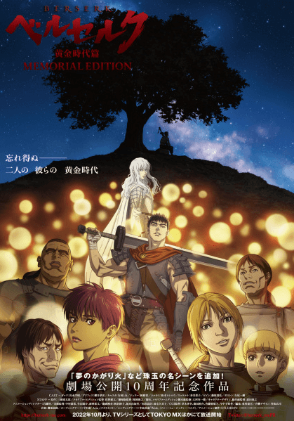 انمي Berserk: Ougon Jidai-hen – Memorial Edition الحلقة 6 مترجمة