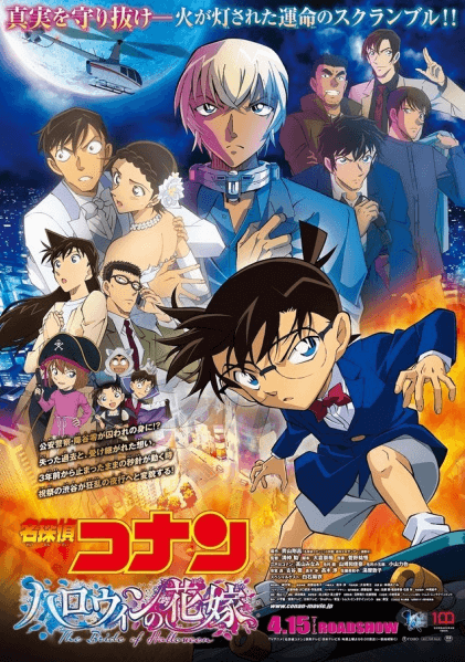 فيلم Detective Conan Movie 25: Halloween no Hanayome مترجم