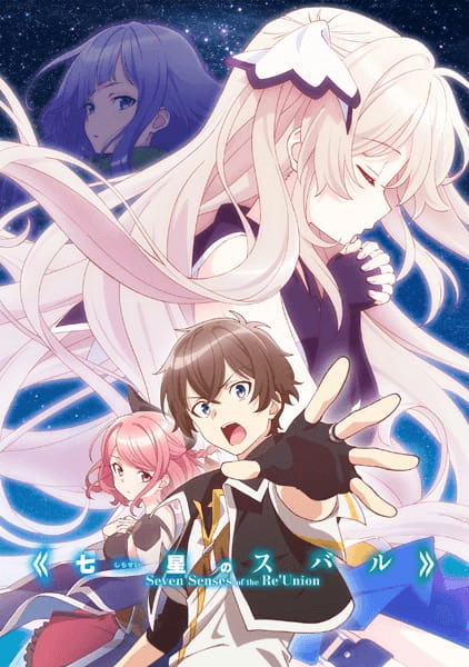 انمي Shichisei no Subaru الحلقة 9 مترجمة