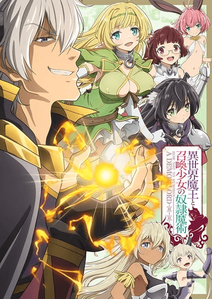 انمي Isekai Maou to Shoukan Shoujo no Dorei Majutsu الحلقة 4 مترجمة