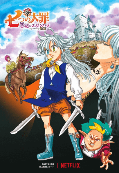 فيلم Nanatsu no Taizai: Ensa no Edinburgh Part 2 مترجم