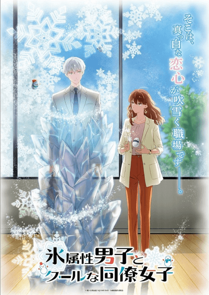 انمي Koori Zokusei Danshi to Cool na Douryou Joshi الحلقة 10 مترجمة