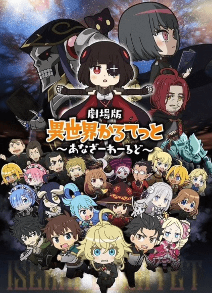فيلم Isekai Quartet Movie: Another World مترجم