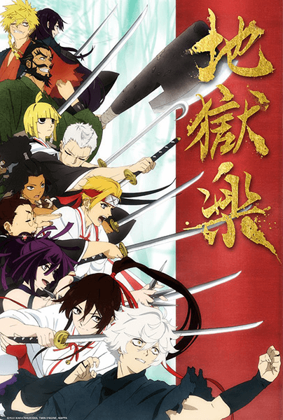 انمي Jigokuraku الحلقة 9 مترجمة اون لاين