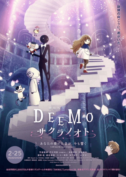 فيلم Deemo Movie: Sakura no Oto – Anata no Kanadeta Oto ga, Ima mo Hibiku مترجم