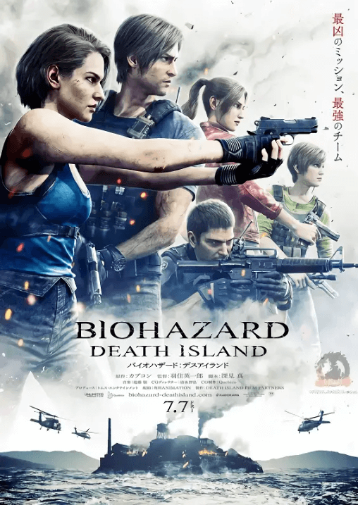 فيلم Biohazard: Death Island مترجم