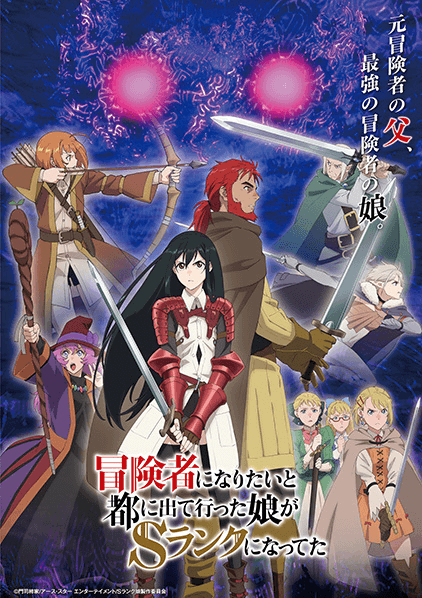 انمي Boukensha ni Naritai to Miyako ni Deteitta Musume ga S-Rank ni Natteta الحلقة 4 مترجمة