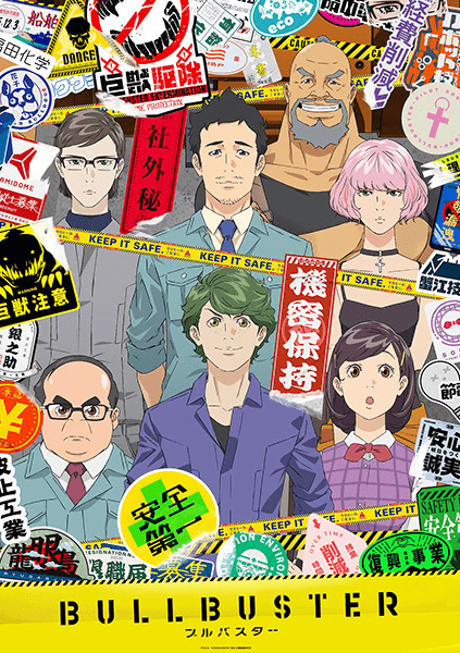انمي Bullbuster الحلقة 12 والاخيرة مترجمة