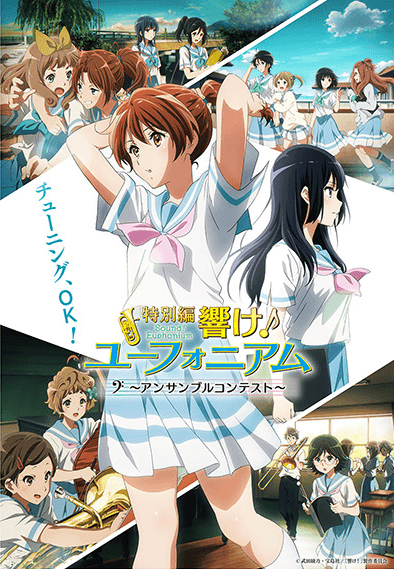 فيلم Hibike! Euphonium: Ensemble Contest-hen مترجم
