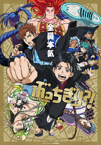 انمي Bucchigiri?! الحلقة 3 مترجمة