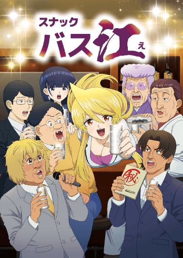 انمي Snack Basue الحلقة 4 مترجمة