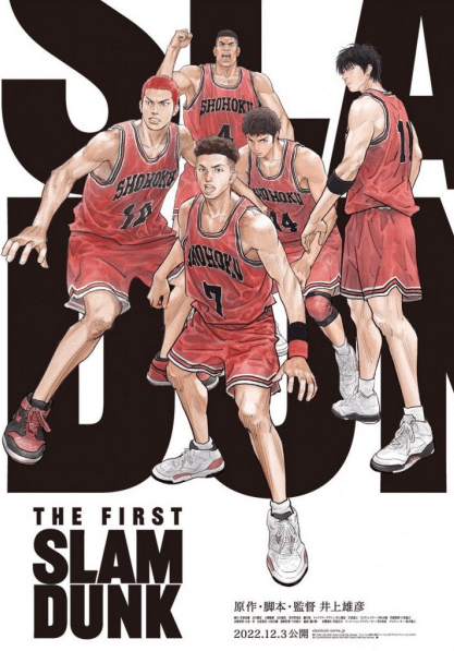 فيلم The First Slam Dunk مترجم