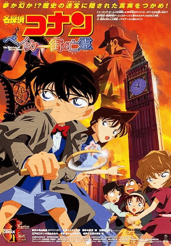 فيلم Meitantei Conan Movie 06: Baker Street no Bourei مترجم