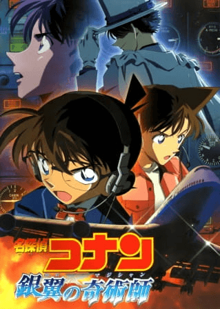 فيلم Meitantei Conan Movie 08: Ginyoku no Magician مترجم