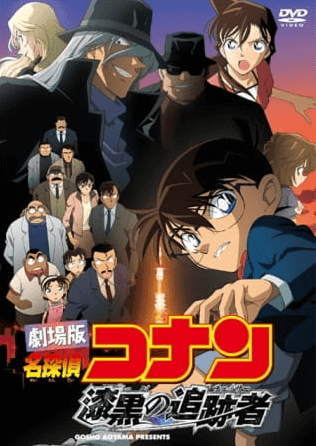 فيلم Meitantei Conan Movie 13: Shikkoku no Chaser مترجم