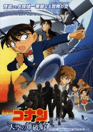 فيلم Meitantei Conan Movie 14: Tenkuu no Lost Ship مترجم