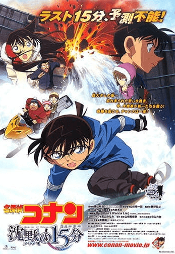 فيلم Meitantei Conan Movie 15: Chinmoku no Quarter مترجم