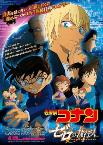 فيلم Meitantei Conan Movie 22: Zero no Shikkounin مترجم