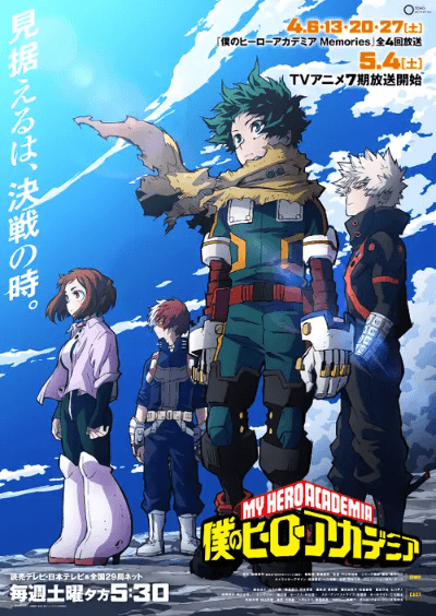 انمي Boku no Hero Academia 7th Season الحلقة 20 مترجمة