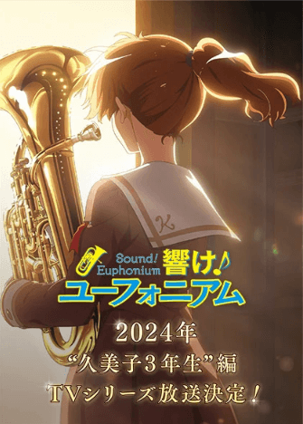 انمي Hibike! Euphonium 3 الحلقة 2 مترجمة