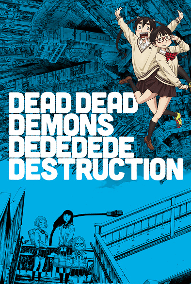 انمي Dead Dead Demons Dededede Destruction (ONA) الحلقة 15 مترجمة اون لاين