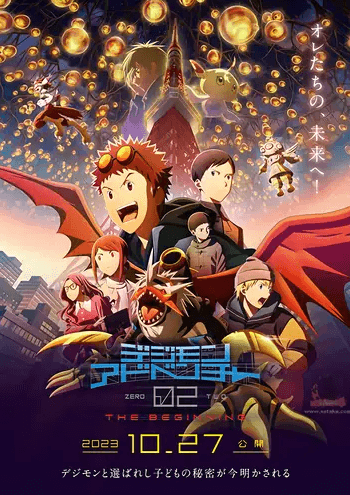 فيلم Digimon Adventure 02: The Beginning مترجم