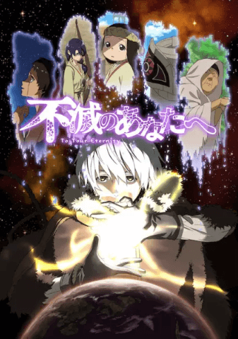 انمي Fumetsu no Anata e الحلقة 13 مترجمة