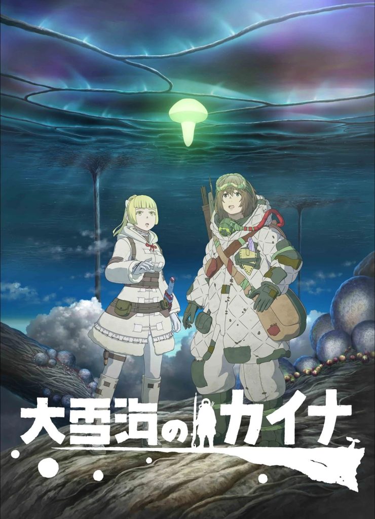فيلم Ooyukiumi no Kaina: Hoshi no Kenja مترجم