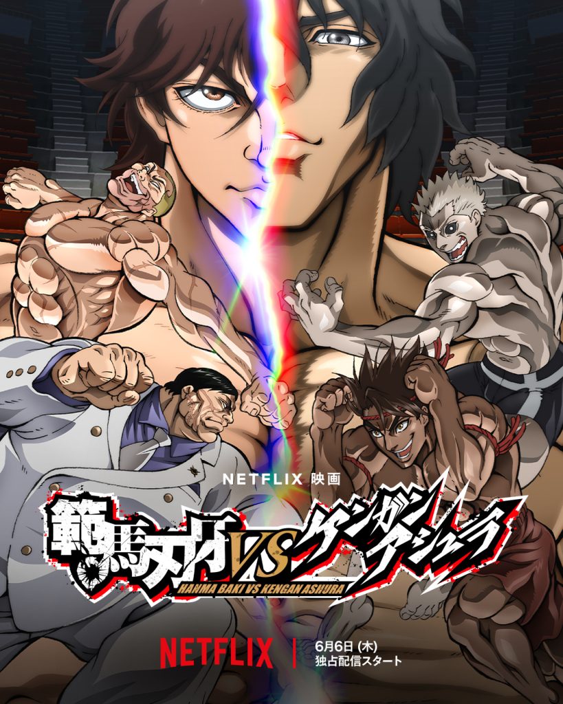 اونا Hanma Baki vs. Kengan Ashura مترجمة