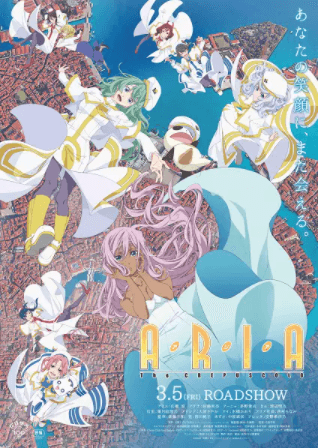 فيلم Aria the Crepuscolo مترجم