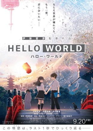 فيلم Hello World مترجم