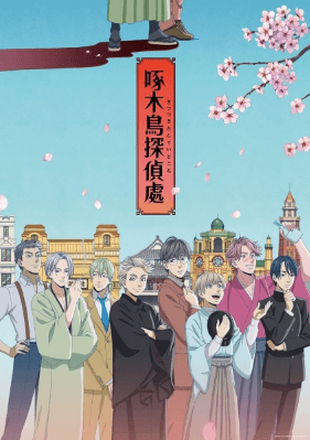 انمي Kitsutsuki Tanteidokoro الحلقة 4 مترجمة