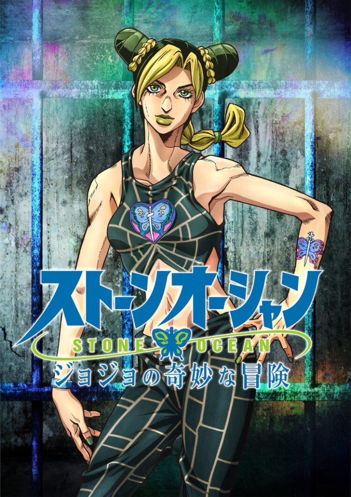 انمي JoJo no Kimyou na Bouken Part 6: Stone Ocean الحلقة 2 مترجمة