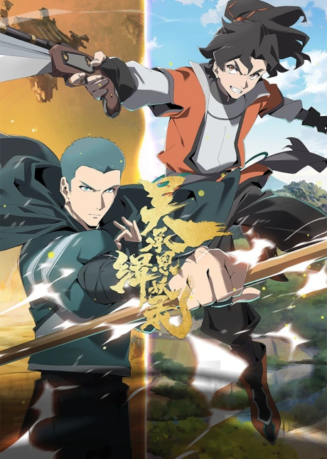انمي Ji Yao Lu: Qicheng Pian الحلقة 4 مترجمة اون لاين