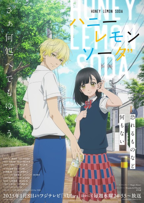 انمي Honey Lemon Soda الحلقة 2 مترجمة اون لاين