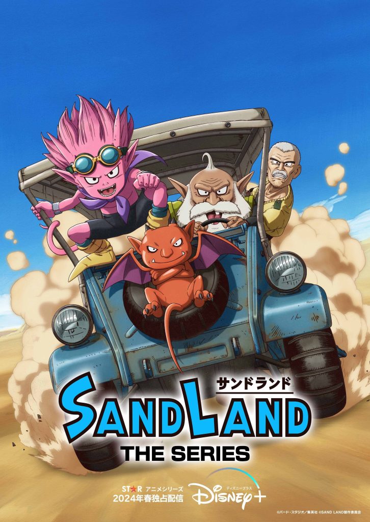 انمي Sand Land: The Series الحلقة 12 مترجمة