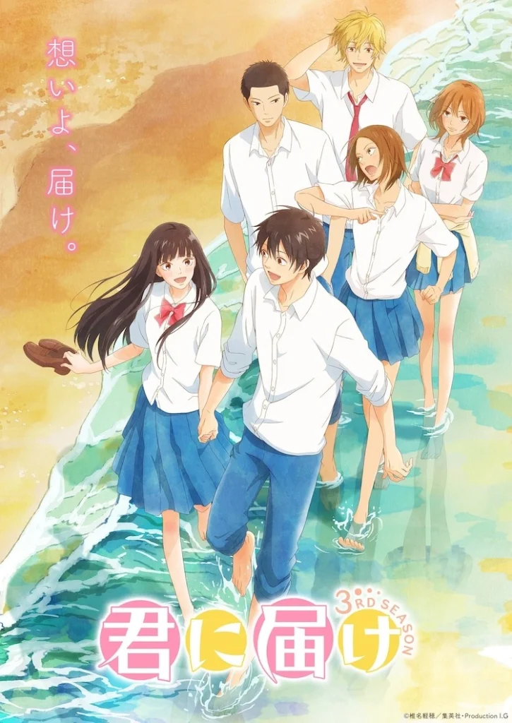 انمي Kimi ni Todoke 3rd Season الحلقة 4 مترجمة