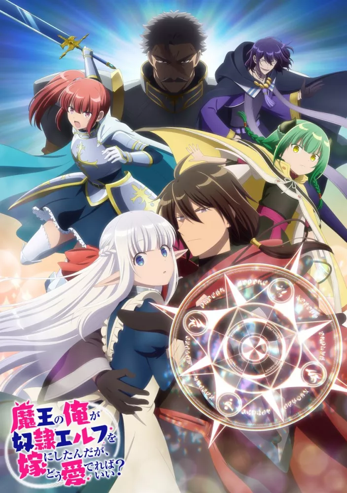 انمي Maou no Ore ga Dorei Elf wo Yome ni Shitanda ga, Dou Medereba Ii? الحلقة 4 مترجمة
